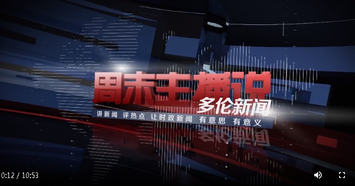 2025年06月28日周末主播说