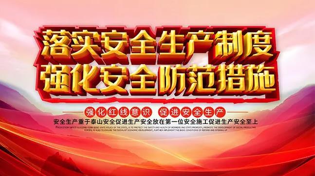 安全生产在身边——焦点访谈：安全生产大于天