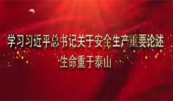 生命重于泰山