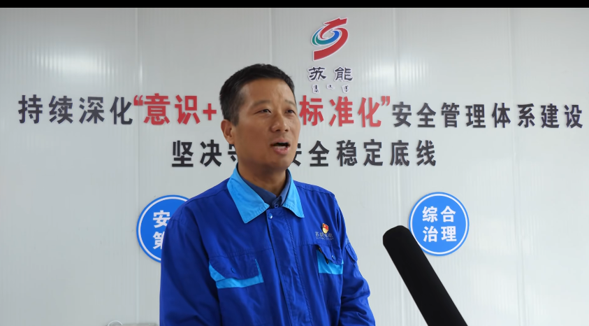 专访：落实安全责任 推动安全发展丨“科技+培训”筑起安全生产智慧防线